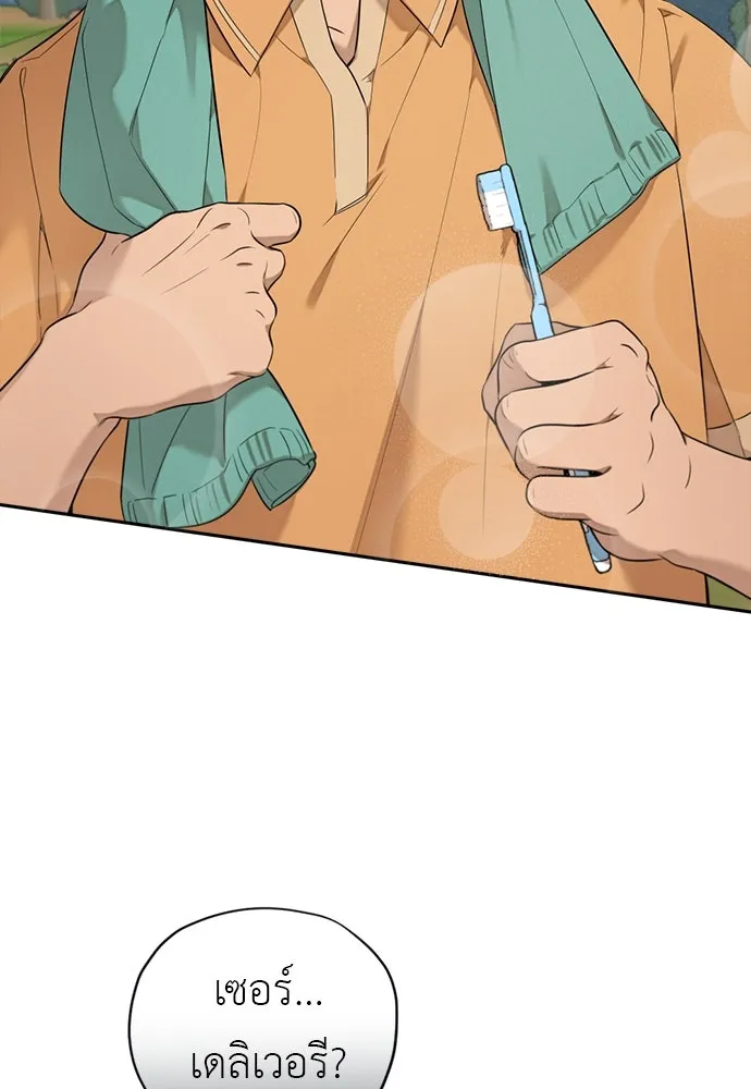 อัศวินเดลิเวอรี ตอนที่ 10 ต้องไปหาท่านนักบุญหญิง รูปที่ 8