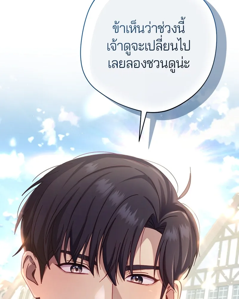ถ้าเป็นนางร้าย ขอตายดีกว่า ตอนที่ 11 รูปที่ 59