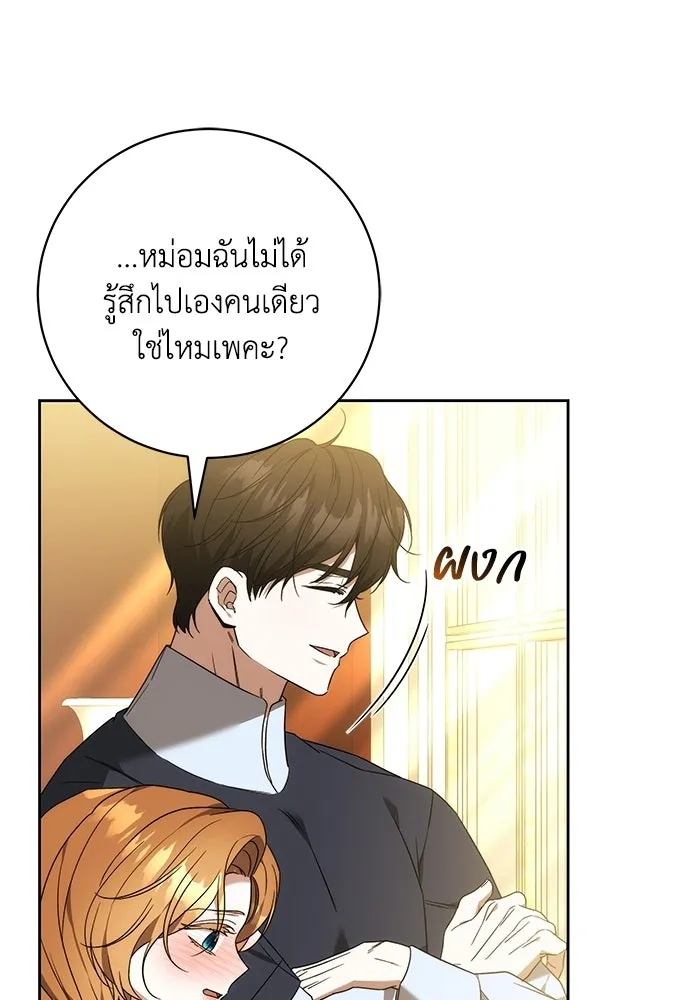 ย้อนเวลาพลิกชะตาทายาท ตอนที่ 89 รูปที่ 94