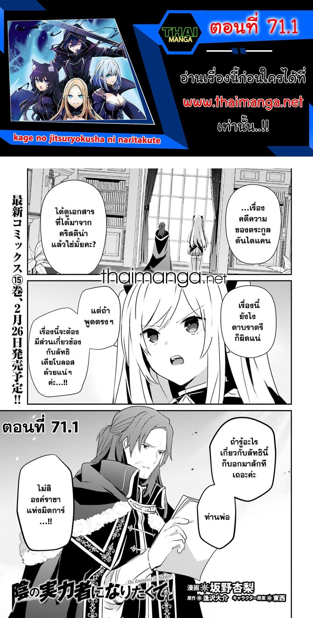 Manga-lc-com อ่านมังงะ อ่านการ์ตูน ออนไลน์ ฟรี Kage no Jitsuryokusha ni Naritakute! อยากเป็นพลังในเงามืด ตอนที่ 1 2 3 4 5 6 7 8 9 10 11 12 13 14 ฟรี ไม่มีโฆษณา Manga-lc - อ่าน มังงะ อ่าน การ์ตูน ออนไลน์ อ่านมังงะ ฟรี