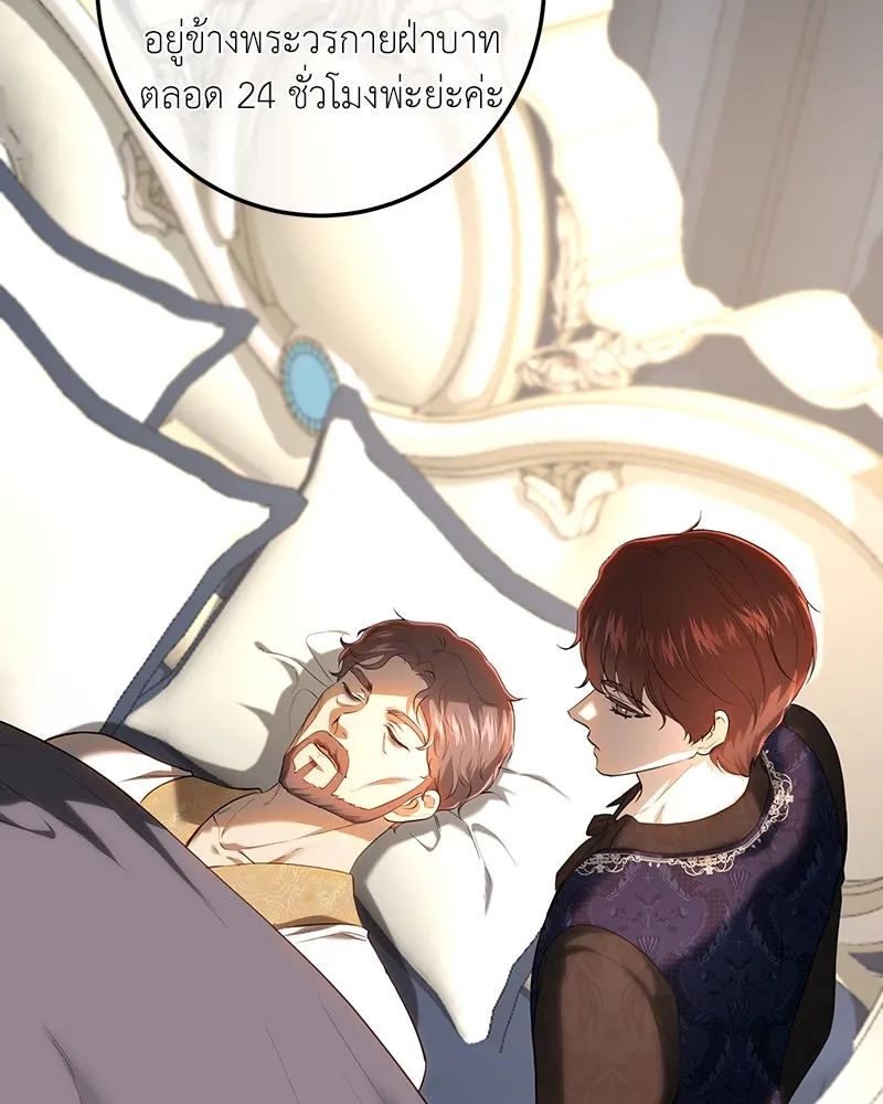 เจ้าหญิงคลั่งแห่งวังหลวง ตอนที่ 118 รูปที่ 35