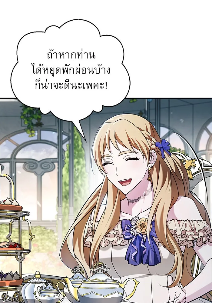 ผมไม่ได้เก่งอย่างที่คิด ตอนที่ 35 รูปที่ 53