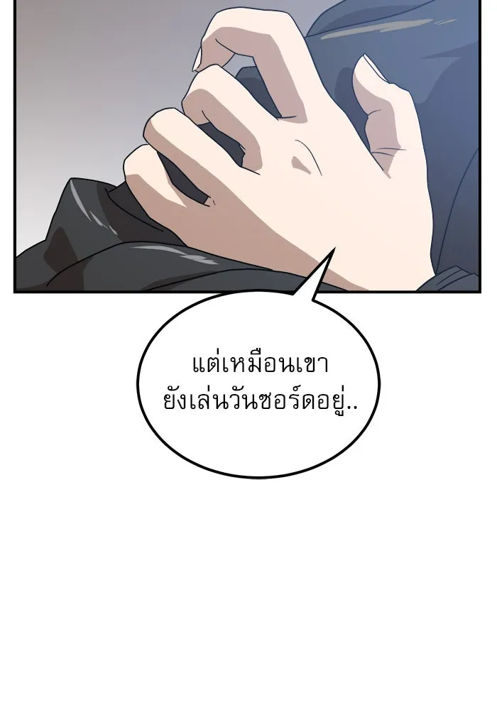 Double Click ตอนที่ 26 รูปที่ 118