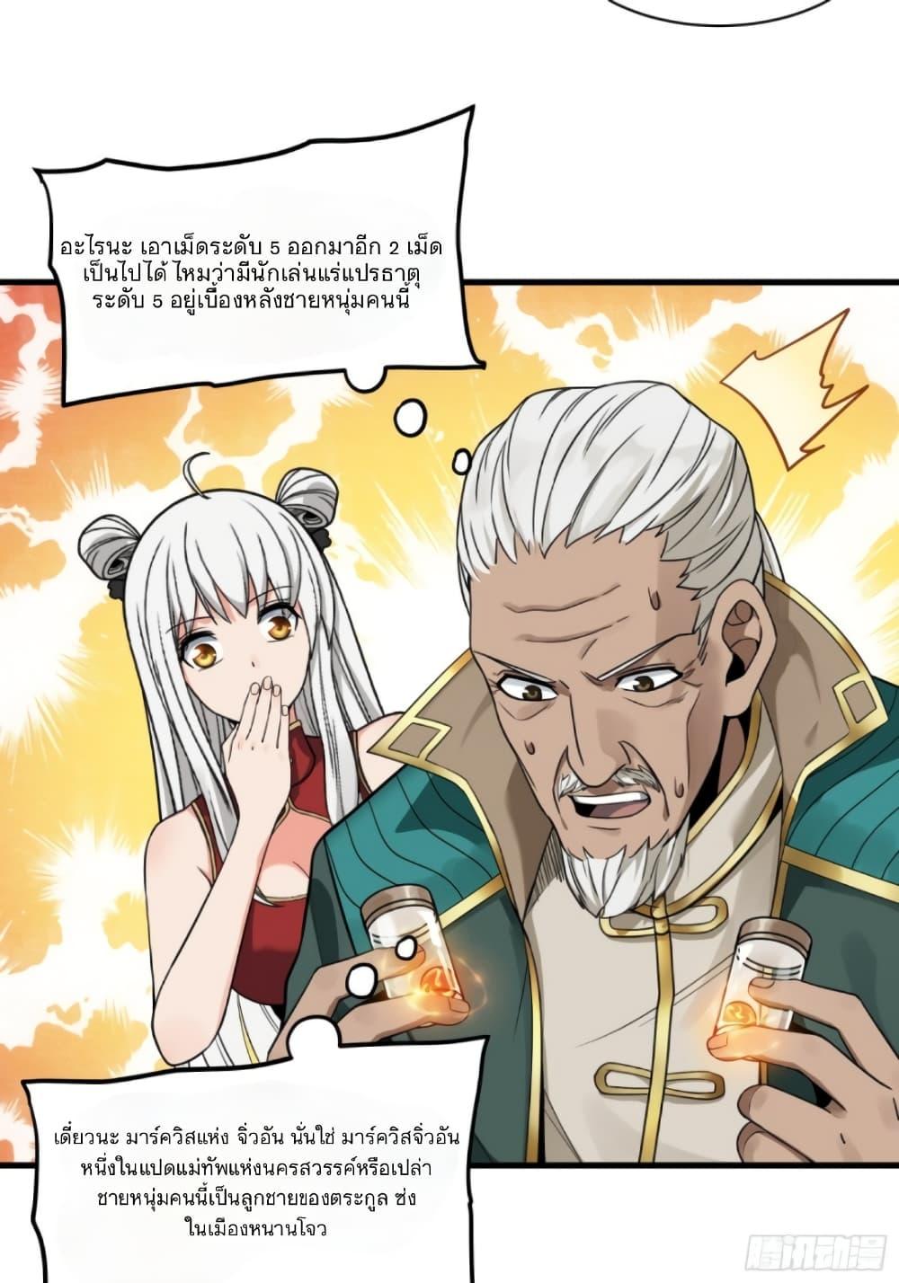 Manga-lc-com อ่านมังงะ อ่านการ์ตูน ออนไลน์ ฟรี Legend of Star General ตอนที่ 1 2 3 4 5 6 7 8 9 10 11 12 13 14 ฟรี ไม่มีโฆษณา Manga-lc - อ่าน มังงะ อ่าน การ์ตูน ออนไลน์ อ่านมังงะ ฟรี