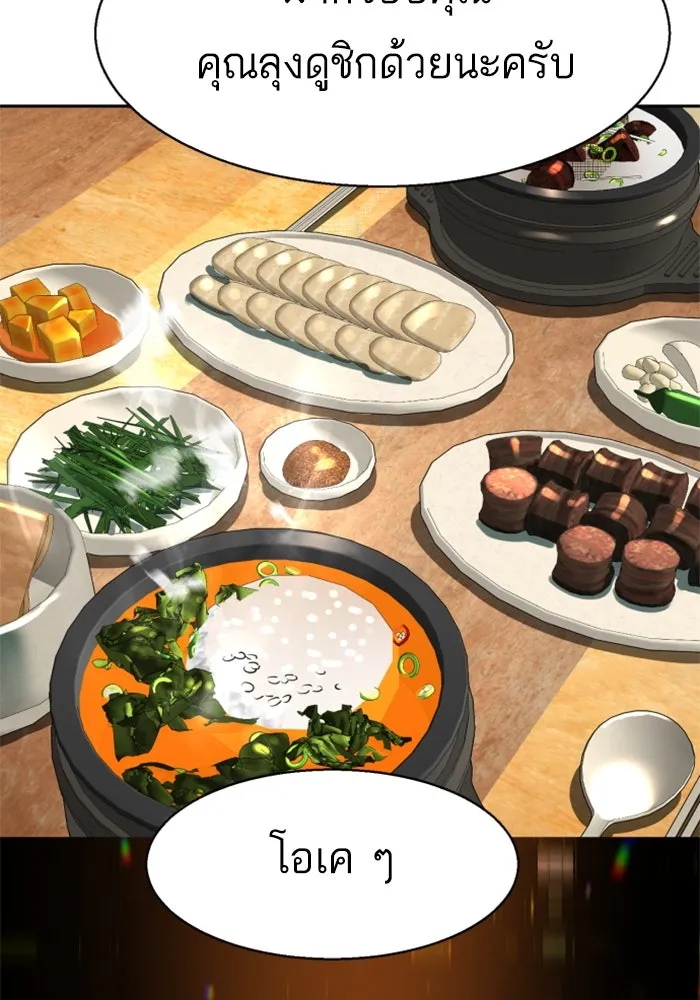 พี่ชายสายบอดี้การ์ด ตอนที่ 258 รูปที่ 38