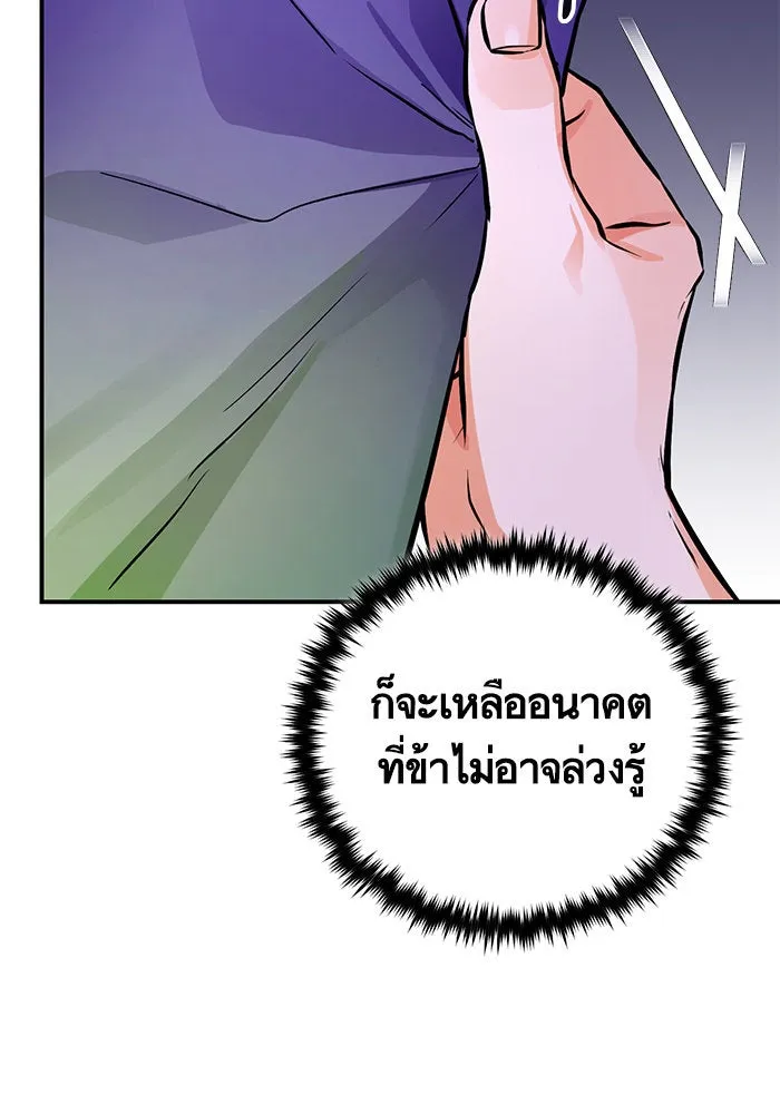 บุตรีดยุกขอไม่แต่งงานbrกับหนุ่มในฝัน ตอนที่ 104 รูปที่ 8