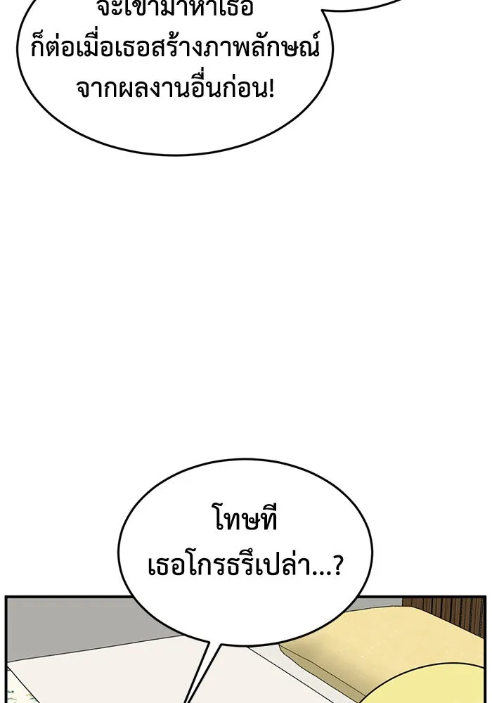 ช่วยเปลี่ยนฉันที ตอนที่ 201. ซีซัน 2 ลาอิมฮยัง 3 รูปที่ 34