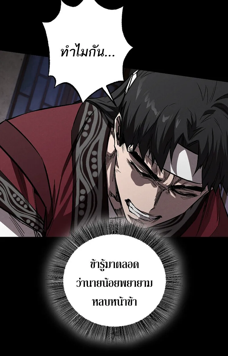 Childhood Friend of the Zenith สหายว_ยเยาว_ของข_าแข_งแกร_งท_ส_ดในใต_หล_า ตอนที่ ตอนที่ 61 รูปที่ 17