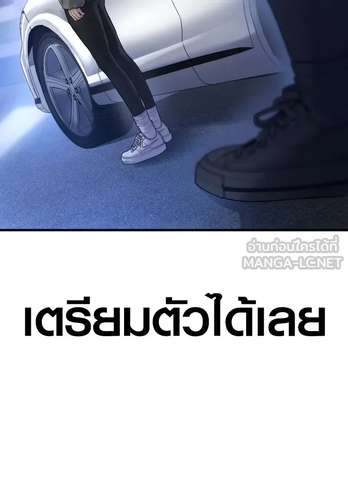 อาชญากรวัยเยาว์ ตอนที่ 60 ครอบครัว รูปที่ 225