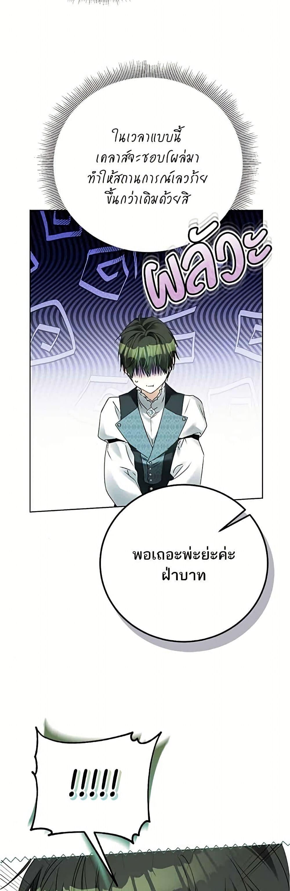 Manga-lc-com อ่านมังงะ อ่านการ์ตูน ออนไลน์ ฟรี Became the Duke’s Male Servant ตอนที่ 1 2 3 4 5 6 7 8 9 10 11 12 13 14 ฟรี ไม่มีโฆษณา Manga-lc - อ่าน มังงะ อ่าน การ์ตูน ออนไลน์ อ่านมังงะ ฟรี