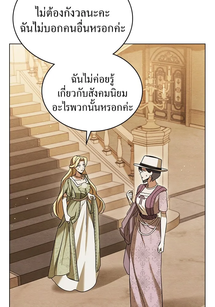 กู้ชีวิตลิขิตท่านเอิร์ล ตอนที่ 6 รูปที่ 22