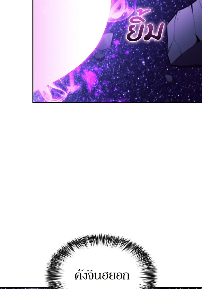 ผู้เล่นหน้าใหม่เลเวลแมกซ์ ตอนที่ 224 อาวุธชิ้นใหม่ (1) รูปที่ 10