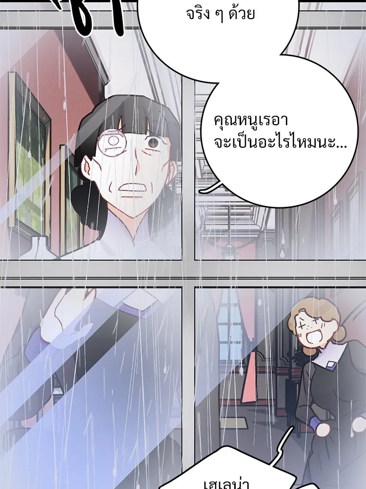 Bring the Love ตอนที่ 50 รูปที่ 28