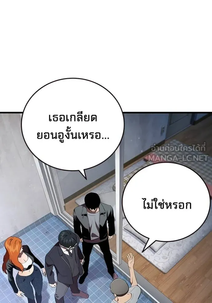 มหาสงครามคนแกร่ง ตอนที่ 31 รูปที่ 61