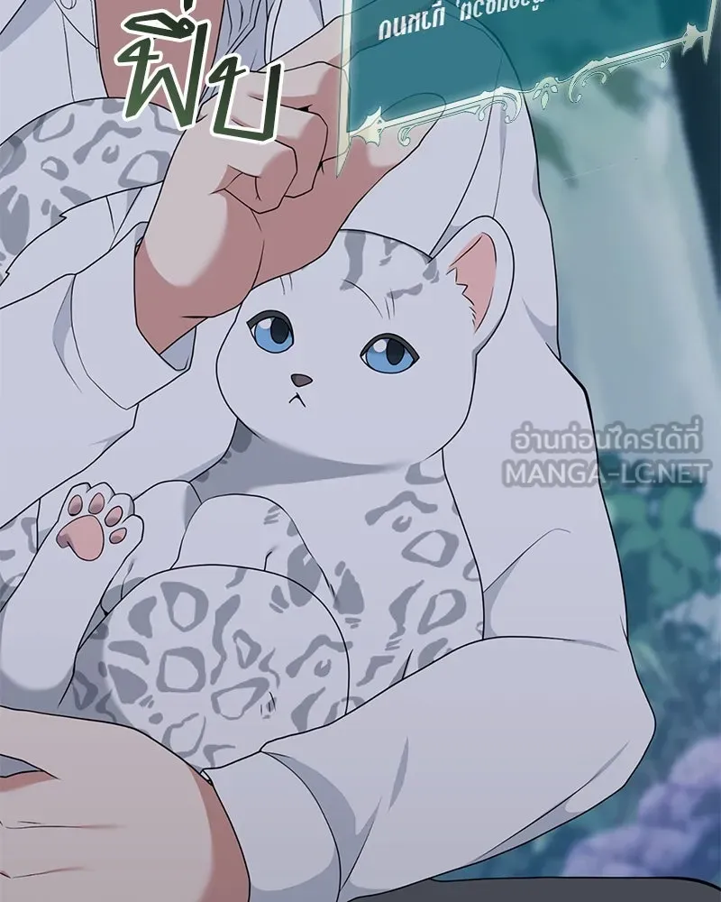 คนสวนโลกฮันเตอร์ ตอนที่ 36 รูปที่ 138