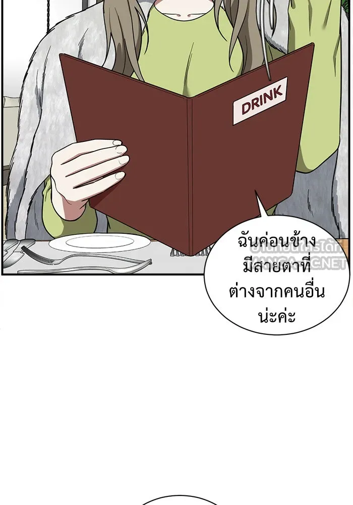 ช่วยเปลี่ยนฉันที ตอนที่ 61. ยอมินซอ 11 รูปที่ 36