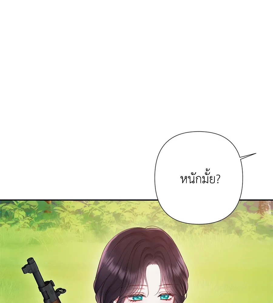 บาสเตียน ตอนที่ 51 รูปที่ 50