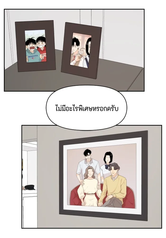 จริง ๆ แล้ว โอบารัมน่ะ… ตอนที่ 92 รูปที่ 28