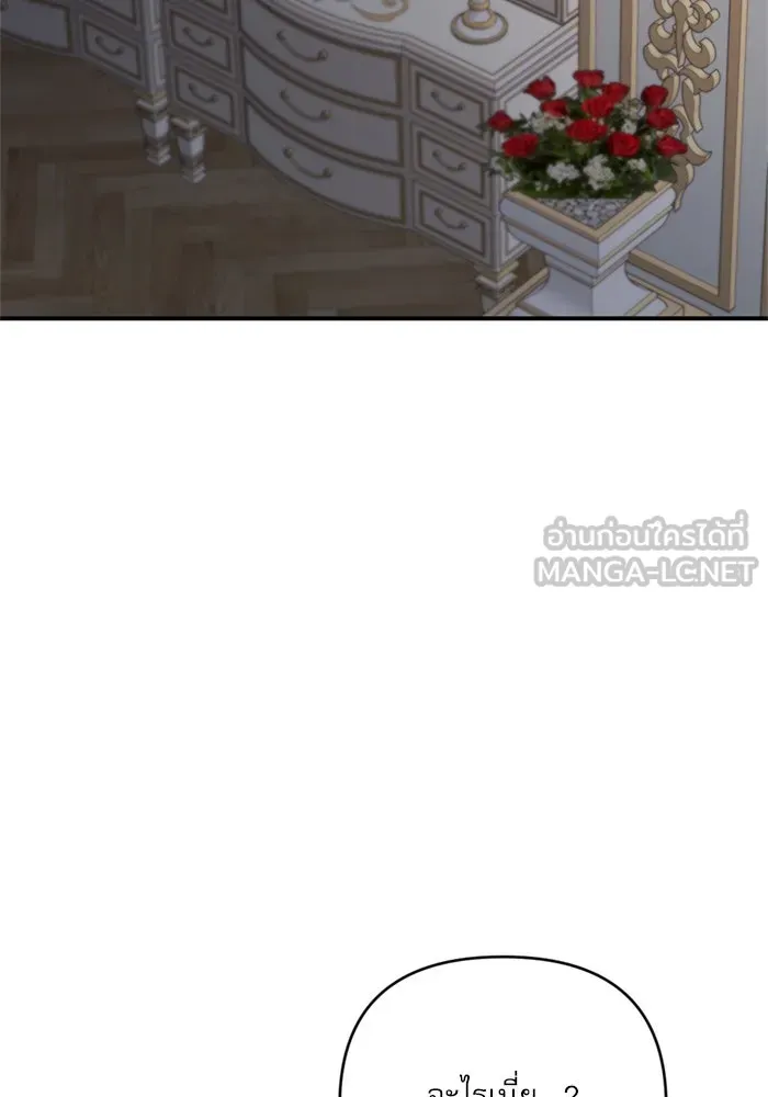 เกิดใหม่คราวนี้ ขอเป็นคนดีดูสักครั้ง ตอนที่ 69 รูปที่ 75