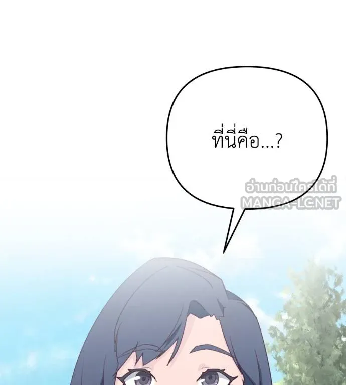 Spy House ตอนที่ 37 รูปที่ 39