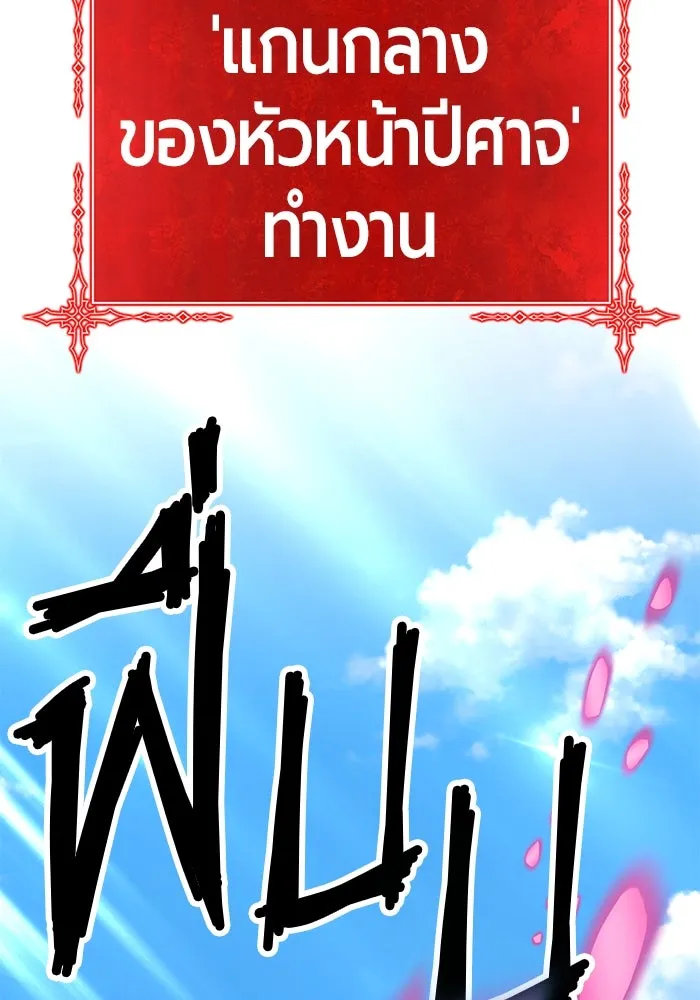 +99 ท่อนไม้พร้อมบวก ตอนที่ 37 รูปที่ 85