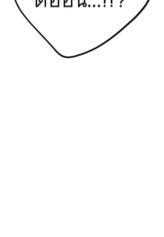 ยุคแห่งยอดมนุษย์ ตอนที่ 95 รูปที่ 17