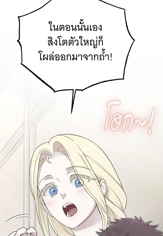 จำเลยหัวใจ ตอนที่ 64 รูปที่ 14