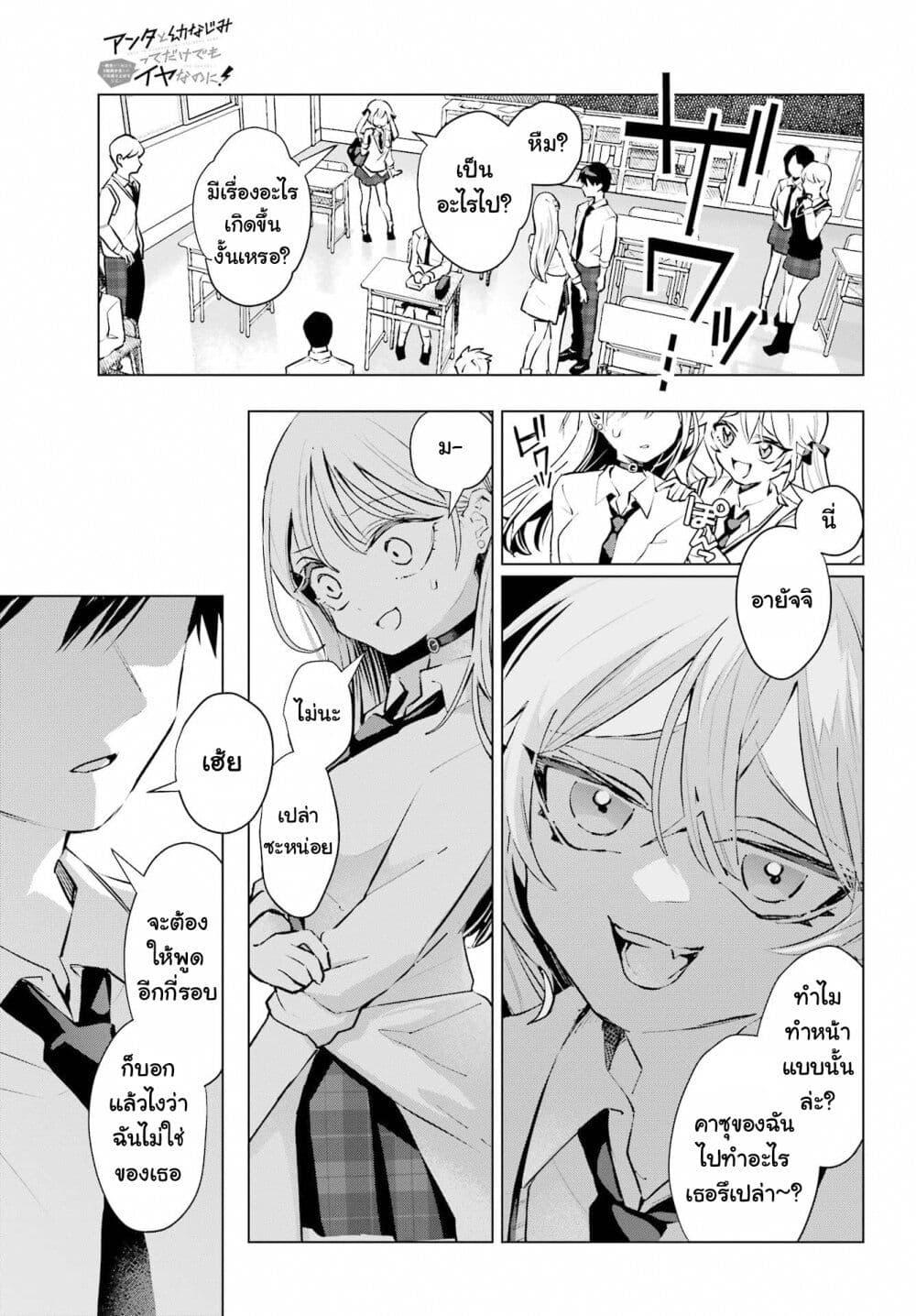 Manga-lc-com อ่านมังงะ อ่านการ์ตูน ออนไลน์ ฟรี Anta to Osananajimitte dake demo Iyananoni! ~Zekkou kara Hajimaru S-kyuu Bishoujo to no Gakuen Nariagari Seikatsu~ ตอนที่ 1 2 3 4 5 6 7 8 9 10 11 12 13 14 ฟรี ไม่มีโฆษณา Manga-lc - อ่าน มังงะ อ่าน การ์ตูน ออนไลน์ อ่านมังงะ ฟรี