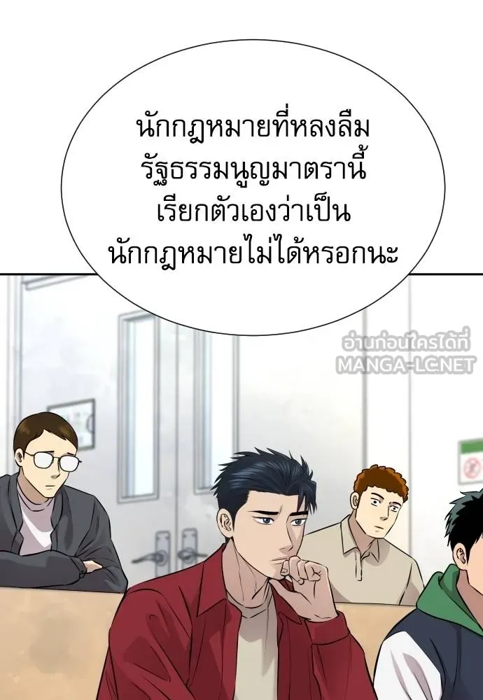 หลานอัจฉริยะ ตอนที่ 24 รูปที่ 15