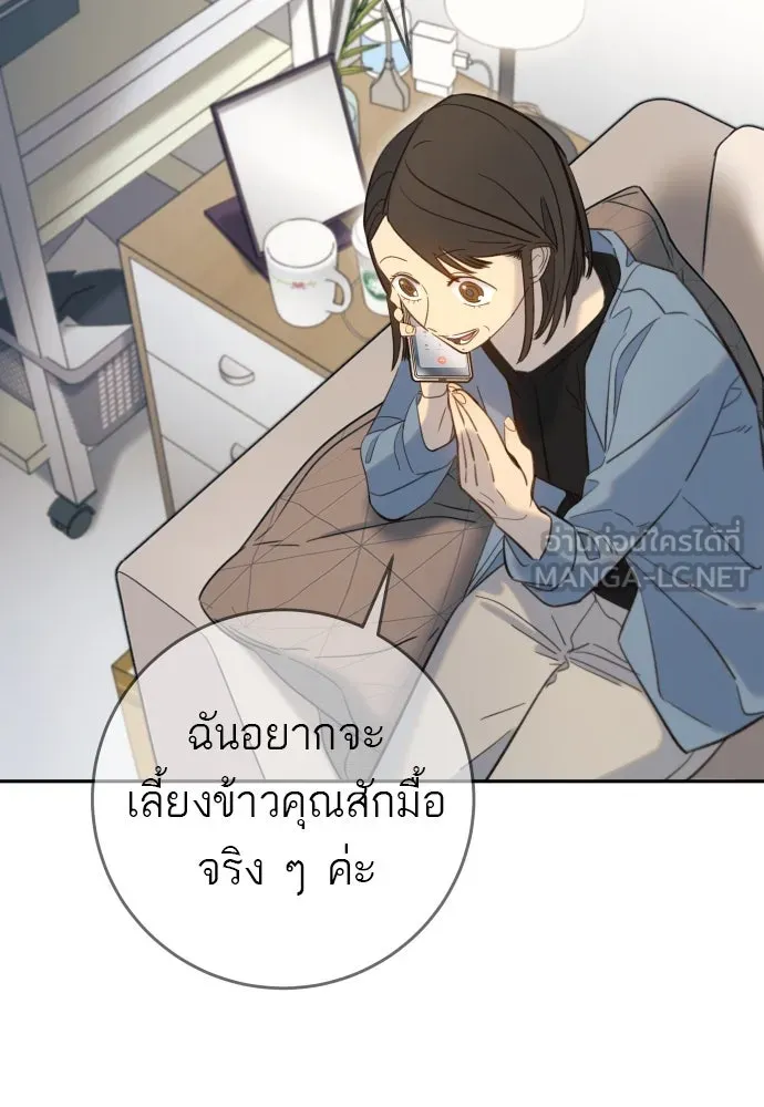 พริบตาเปลี่ยนโลก ตอนที่ 25 รูปที่ 105