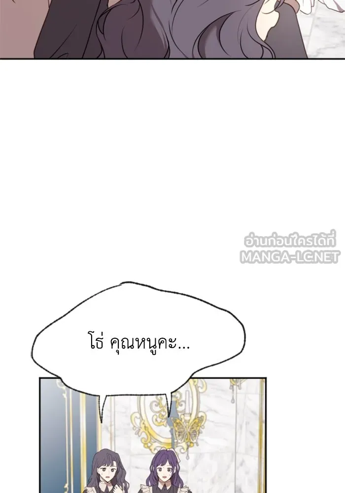 ตัวร้ายอย่างฉันขออยู่อย่างสงบ ตอนที่ 21 รูปที่ 3