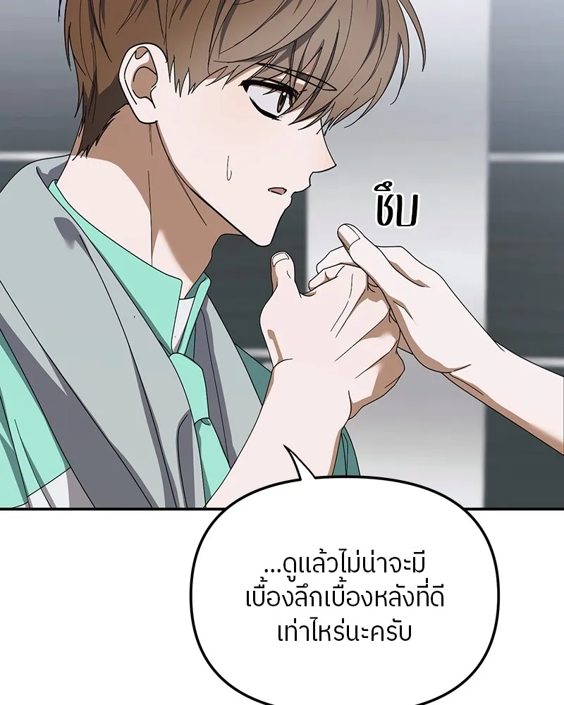 ย้อนเวลามาเป็นมักเน่ ตอนที่ 24 รูปที่ 133