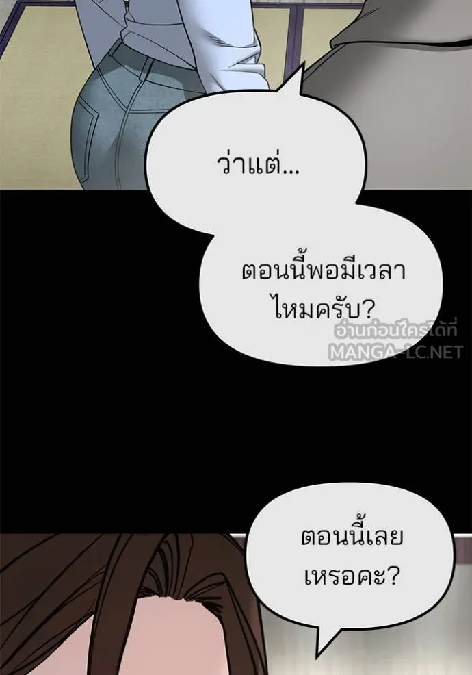 เลวฟาดเลว ตอนที่ 161 รูปที่ 79