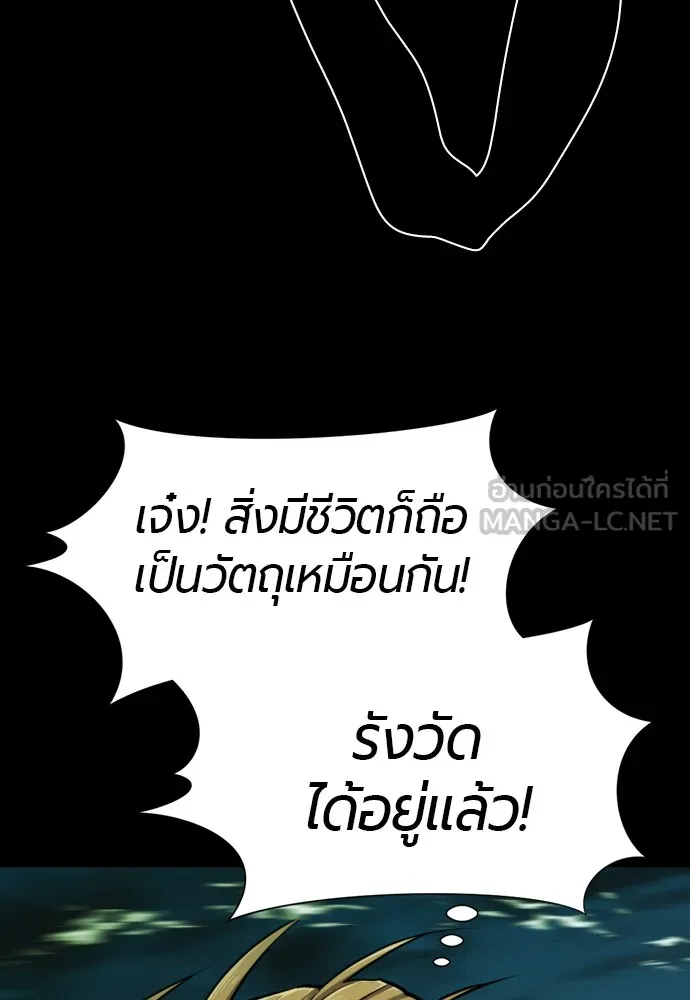 ยอดสถาปนิกผู้พิทักษ์อาณาจักร ตอนที่ 30 รูปที่ 36