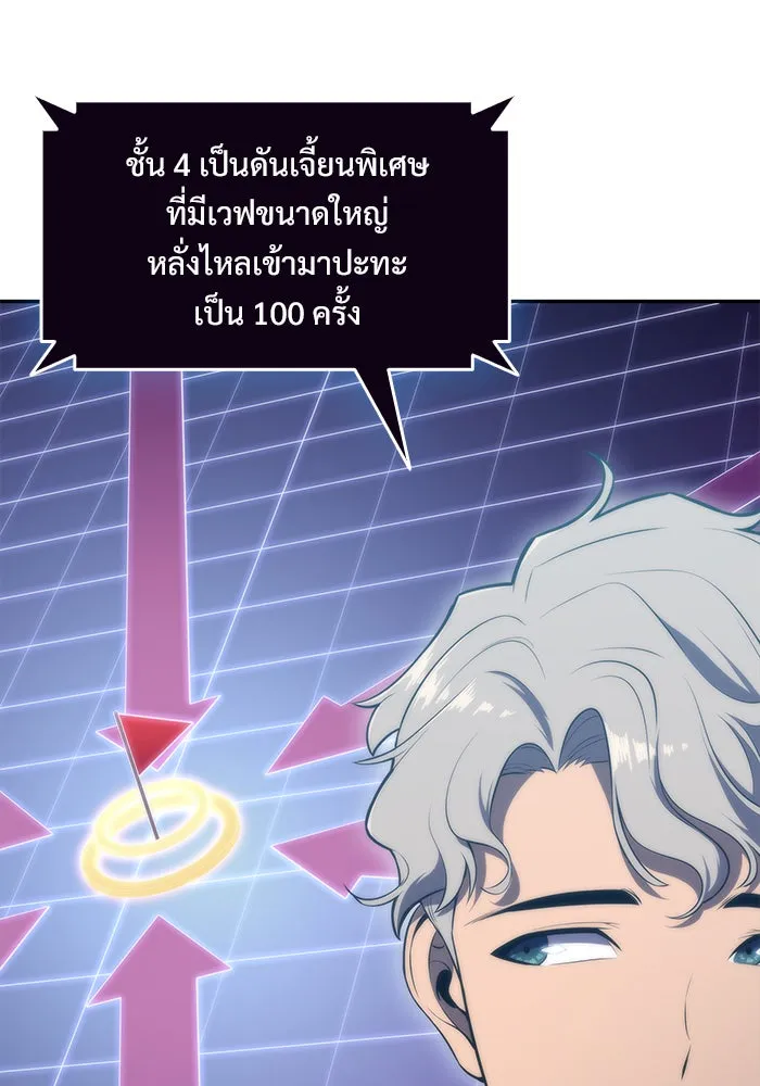 ผู้เล่นหน้าใหม่เลเวลแมกซ์ ตอนที่ 49 ผู้อาศัยบนหอคอย รูปที่ 125