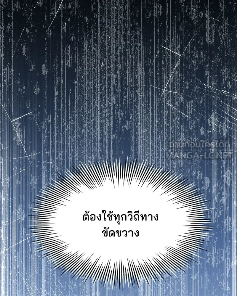 เจ้าชายแผนโบราณ ตอนที่ 6 รูปที่ 102