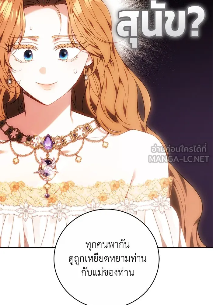 ย้อนเวลาพลิกชะตาทายาท ตอนที่ 6 รูปที่ 48