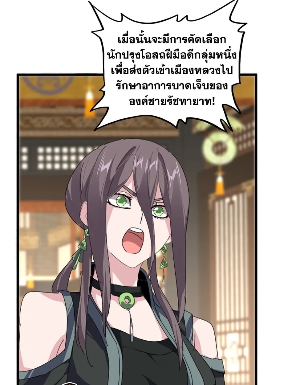 Manga-lc-com อ่านมังงะ อ่านการ์ตูน ออนไลน์ ฟรี Magic Emperor ตอนที่ 1 2 3 4 5 6 7 8 9 10 11 12 13 14 ฟรี ไม่มีโฆษณา Manga-lc - อ่าน มังงะ อ่าน การ์ตูน ออนไลน์ อ่านมังงะ ฟรี