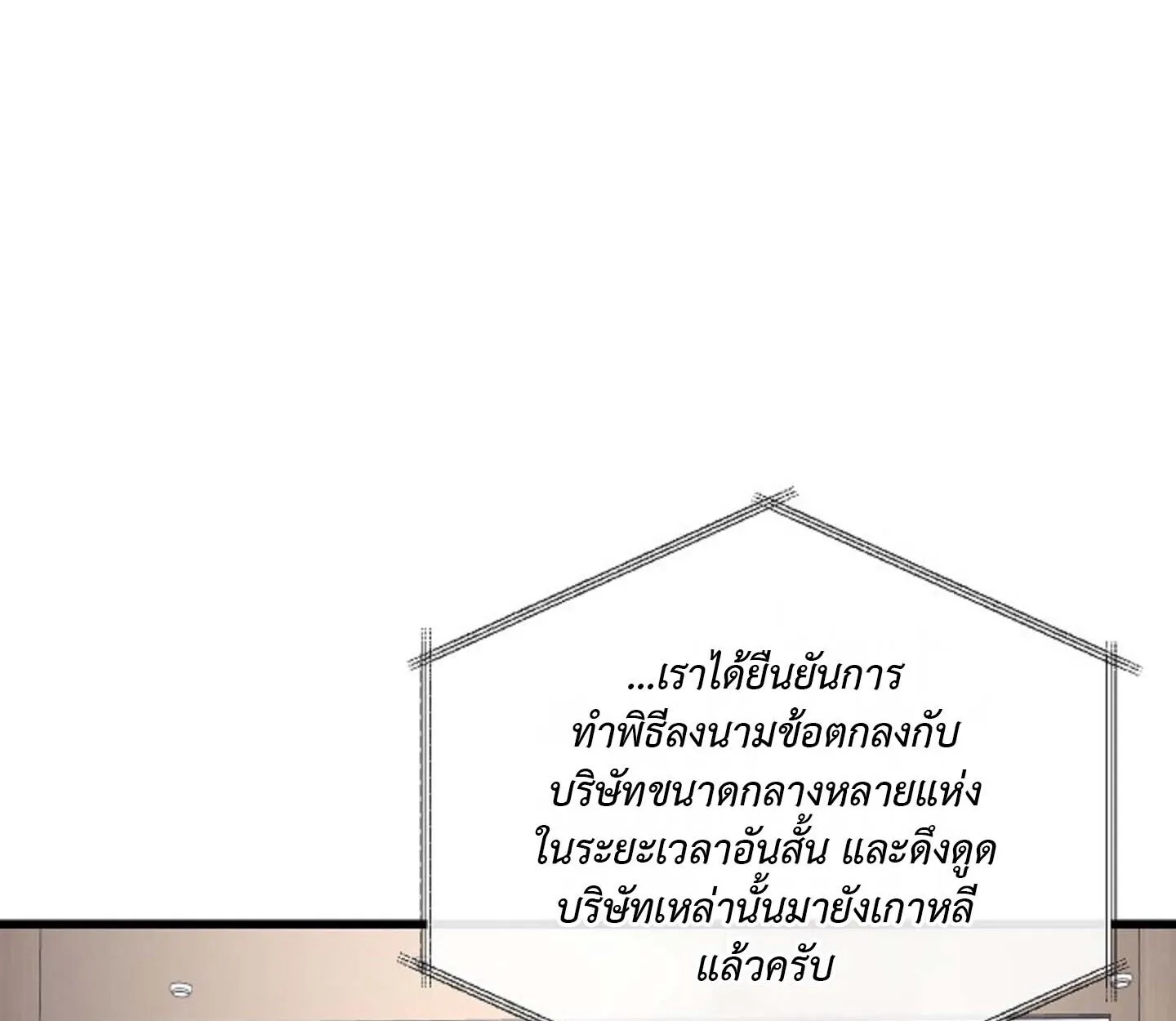 How to Retire as a Disaster Necromancer แผนเกษ_ยณใหม_ของเนโครแมนเซอร_ ตอนที่ ตอนที่ 23 รูปที่ 6