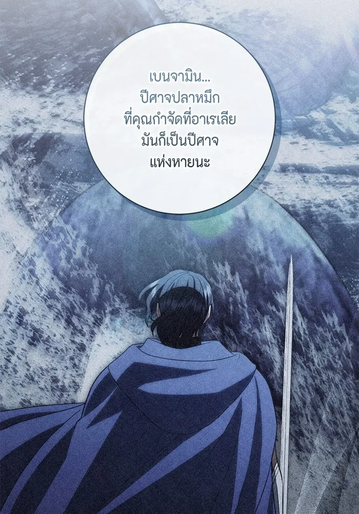 ขอวิธีส่งสามีลงนรก ตอนที่ 30 รูปที่ 80