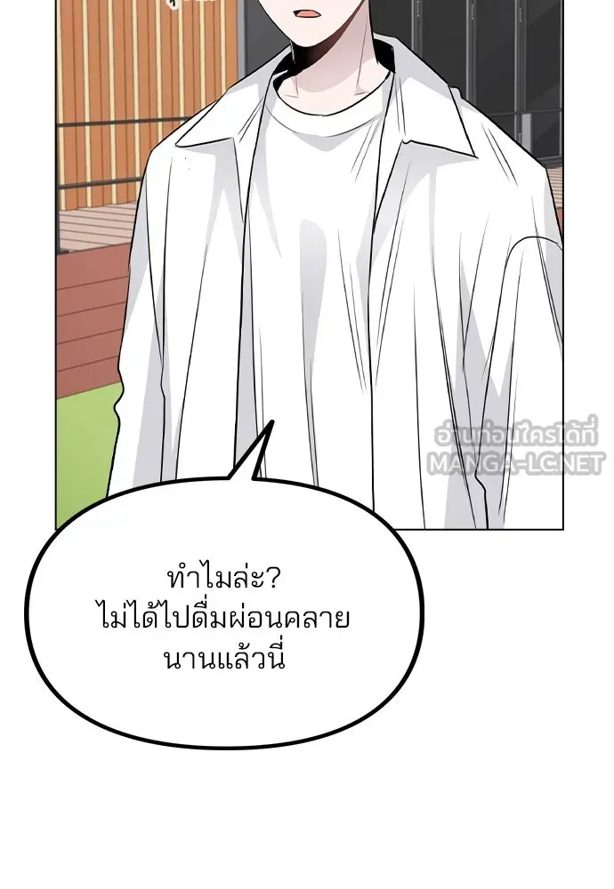 รักผิดแผน ตอนที่ 55 รูปที่ 99