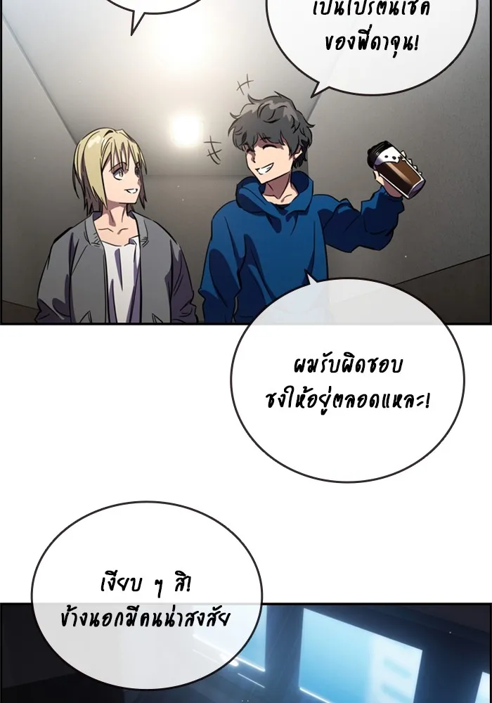 มหาสงครามคนแกร่ง ตอนที่ 1 อิมดาจุน รูปที่ 248