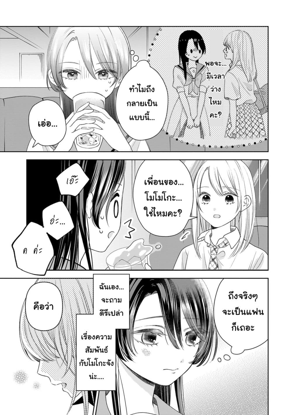 Manga-lc-com อ่านมังงะ อ่านการ์ตูน ออนไลน์ ฟรี Furetai wa Koi no Hajimari ตอนที่ 1 2 3 4 5 6 7 8 9 10 11 12 13 14 ฟรี ไม่มีโฆษณา Manga-lc - อ่าน มังงะ อ่าน การ์ตูน ออนไลน์ อ่านมังงะ ฟรี