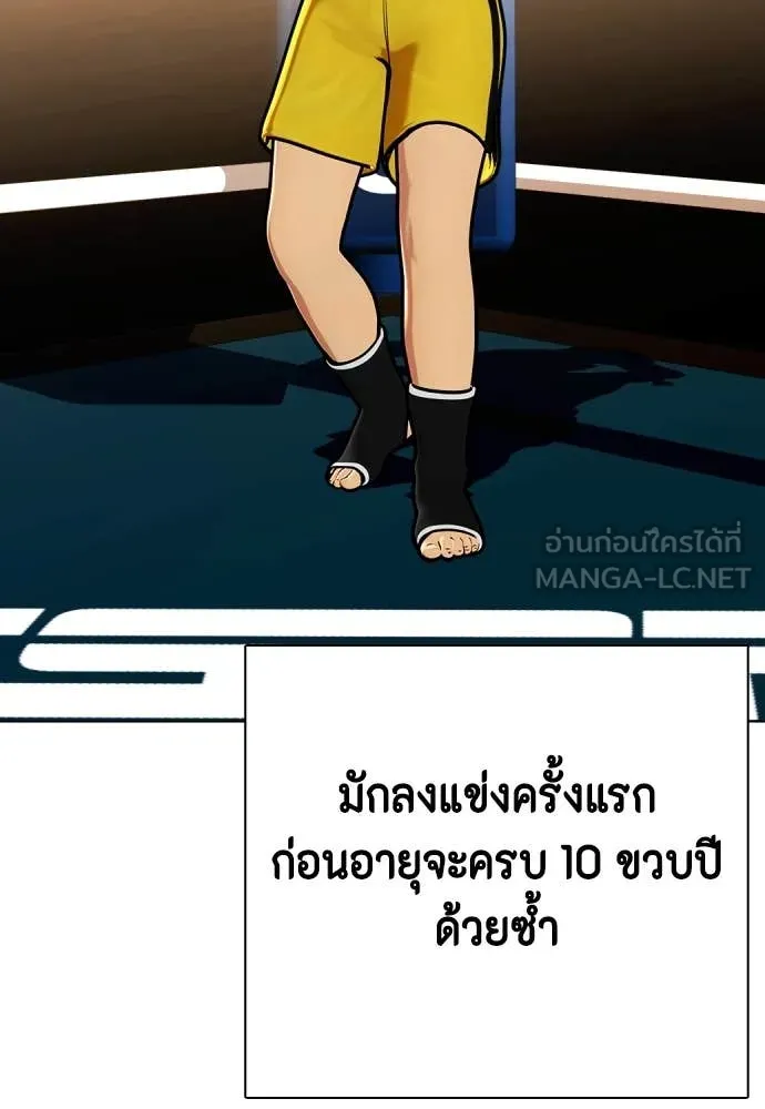 หมาหัวเน่า ตอนที่ 120 รูปที่ 13