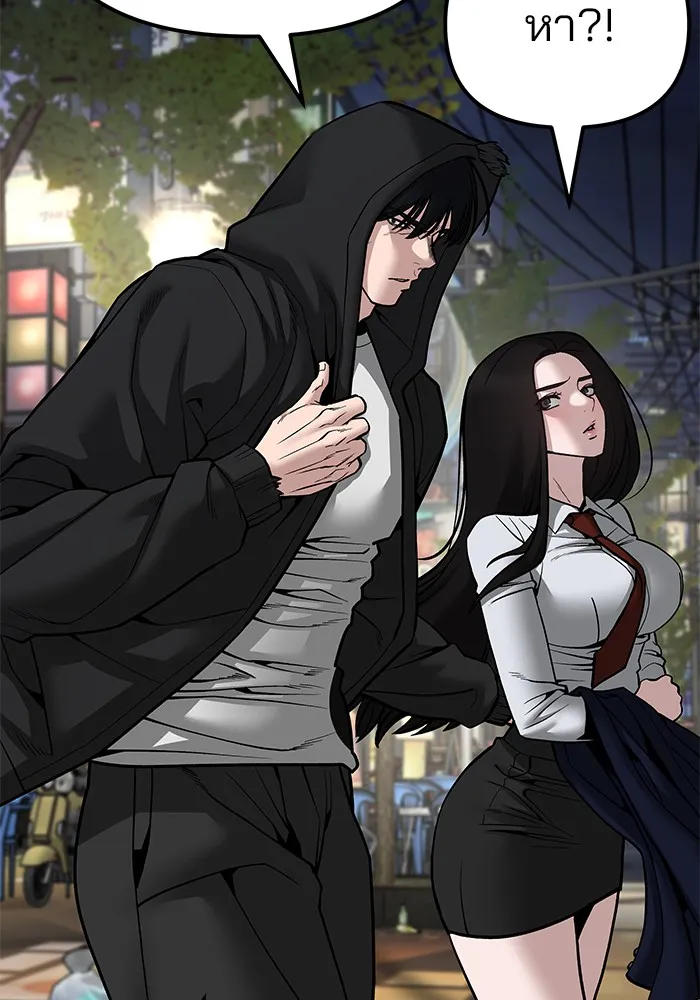 เลวฟาดเลว ตอนที่ 83 รูปที่ 20