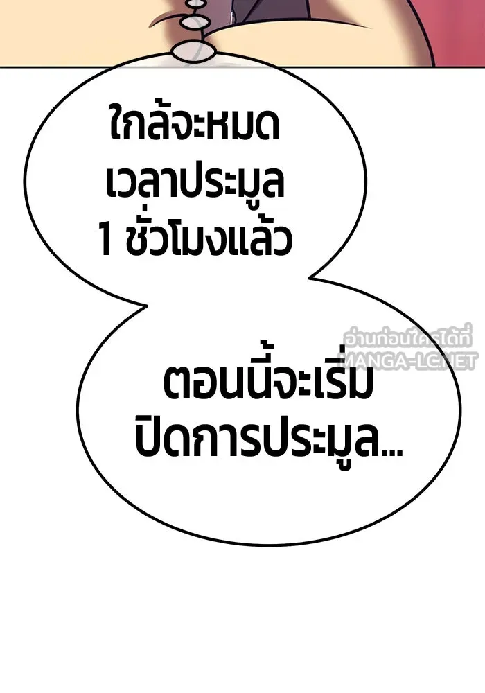 +99 ท่อนไม้พร้อมบวก ตอนที่ 66 คนลวง (4) รูปที่ 33