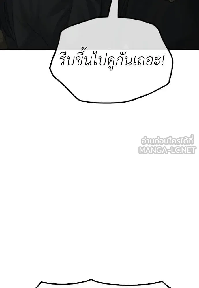 ผู้กล้าฝ่า ตอนที่ 44 รูปที่ 123
