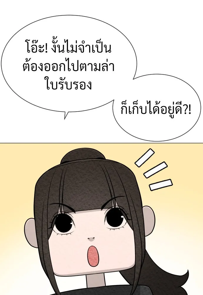 นักฆ่าย้อนวัย ตอนที่ 50 รูปที่ 121