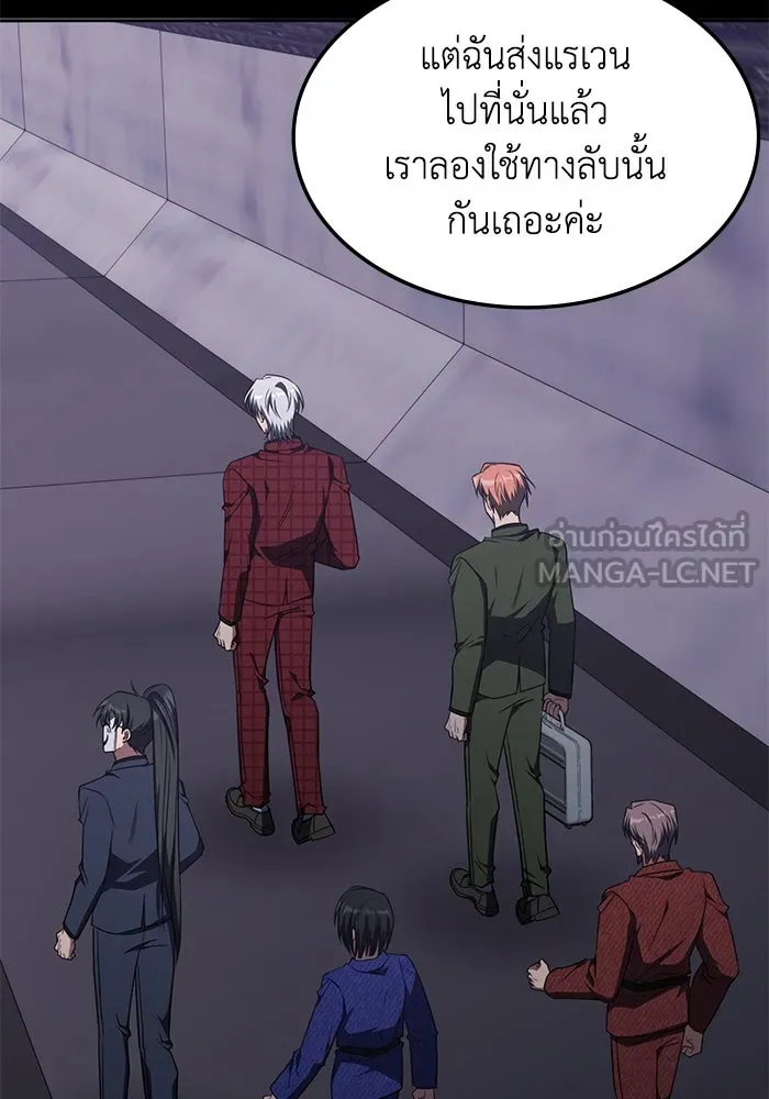 ฮีลเลอร์ตัวพ่อขอฟาดเรียบ ตอนที่ 46 รูปที่ 96