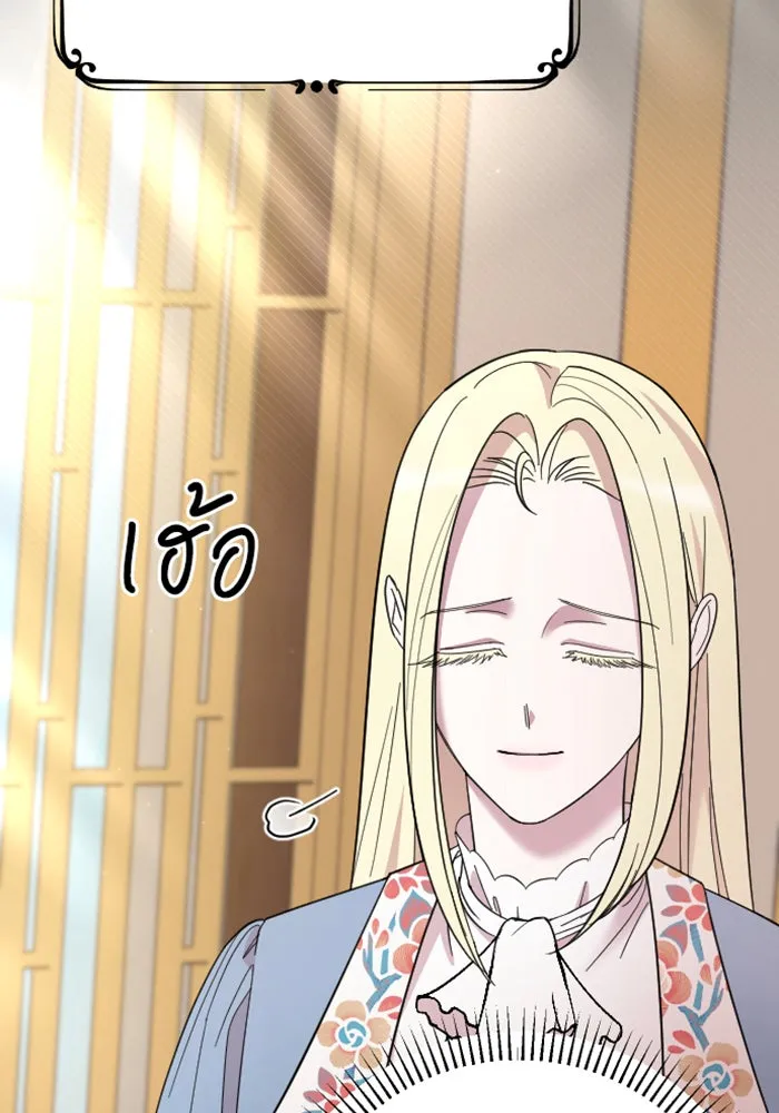 จำเลยหัวใจ ตอนที่ 12 รูปที่ 92